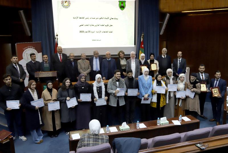الجامعة الألمانية الأردنية بالمركز الأول في جائزة البحث العلمي لطلبة الجامعات الأردنية