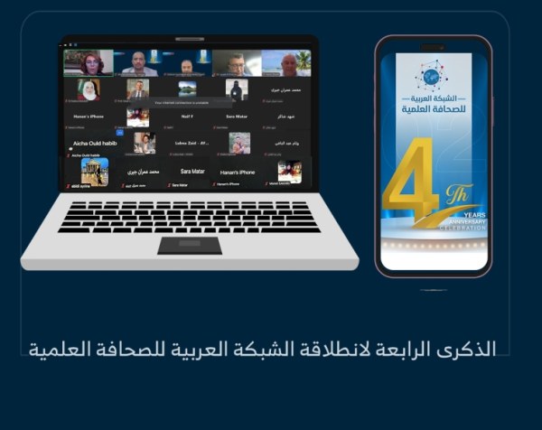 الميثاق نيوز يشارك في تغطية احتفائية الشبكة بمرور 4 اعوام على الانطلاقة